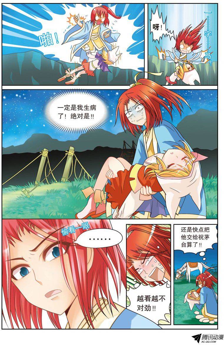 第6页