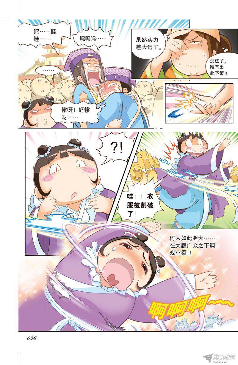 第8页