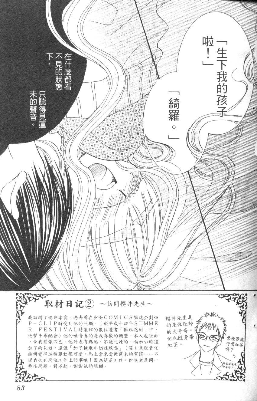 第83页