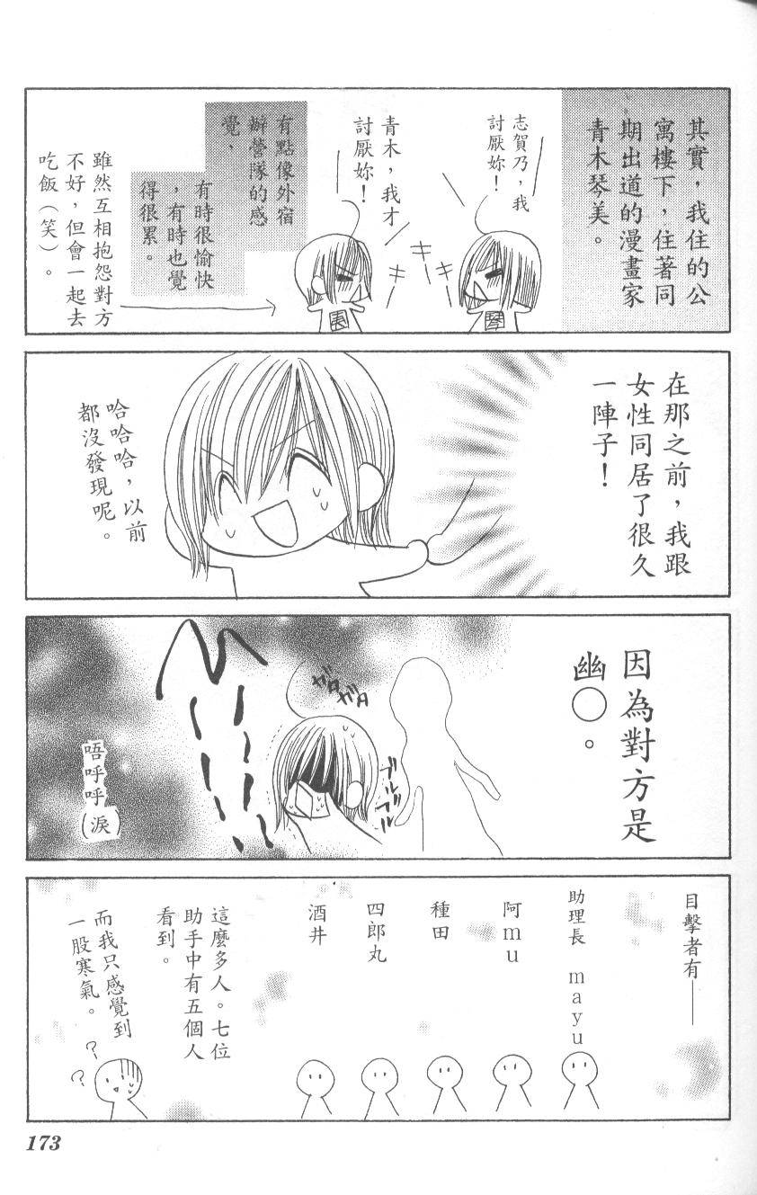 第173页