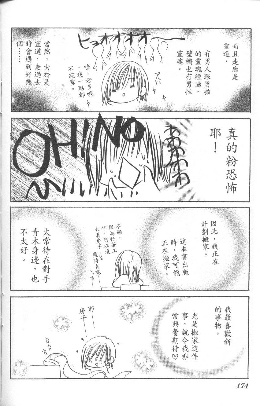 第174页