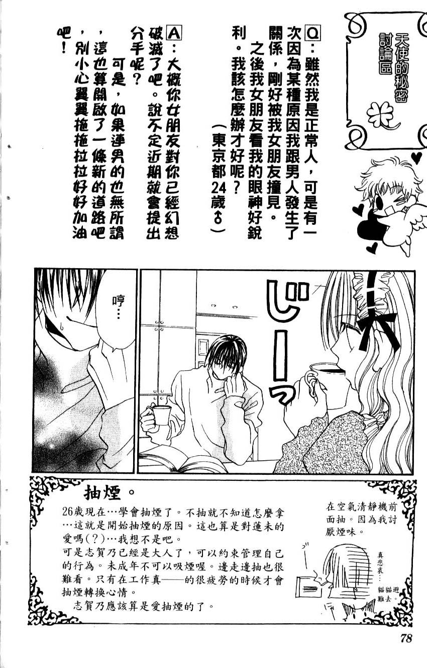 第74页