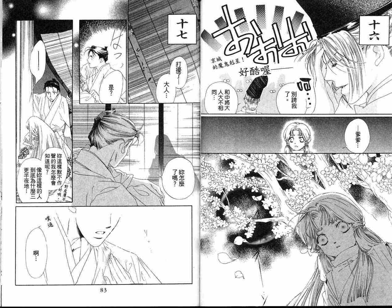 第41页