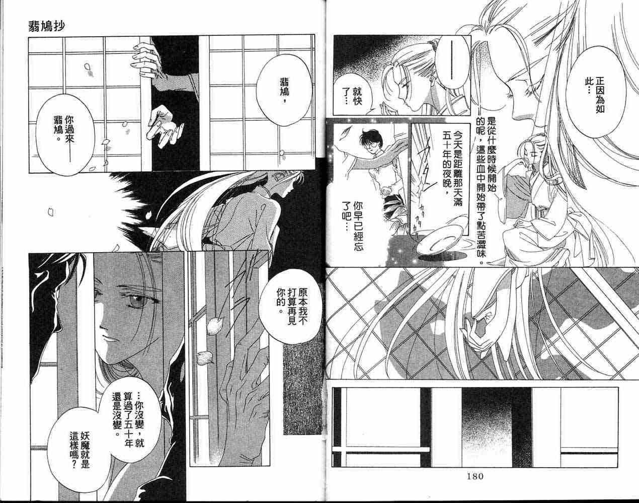 第90页