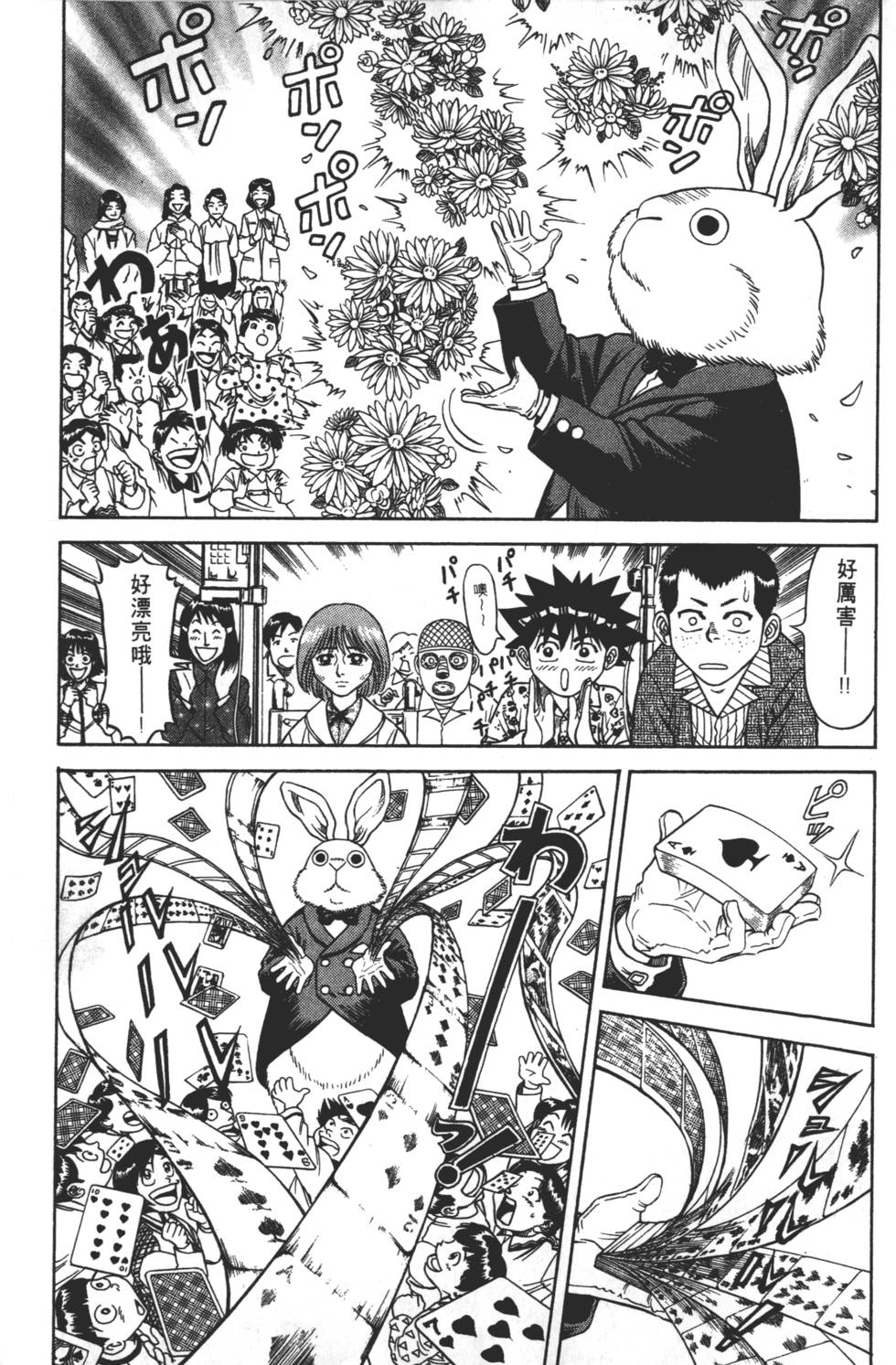 第99页
