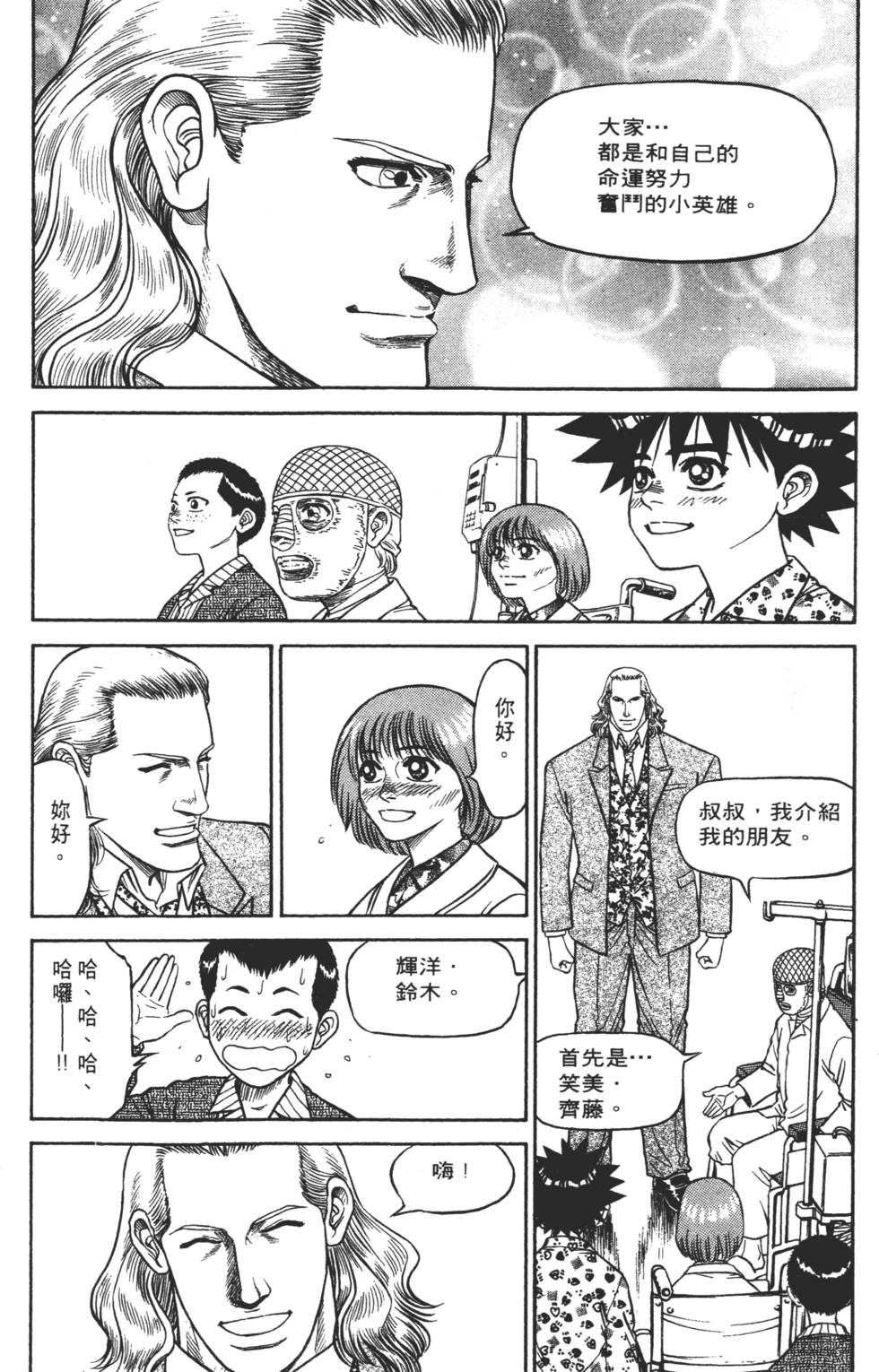 第112页