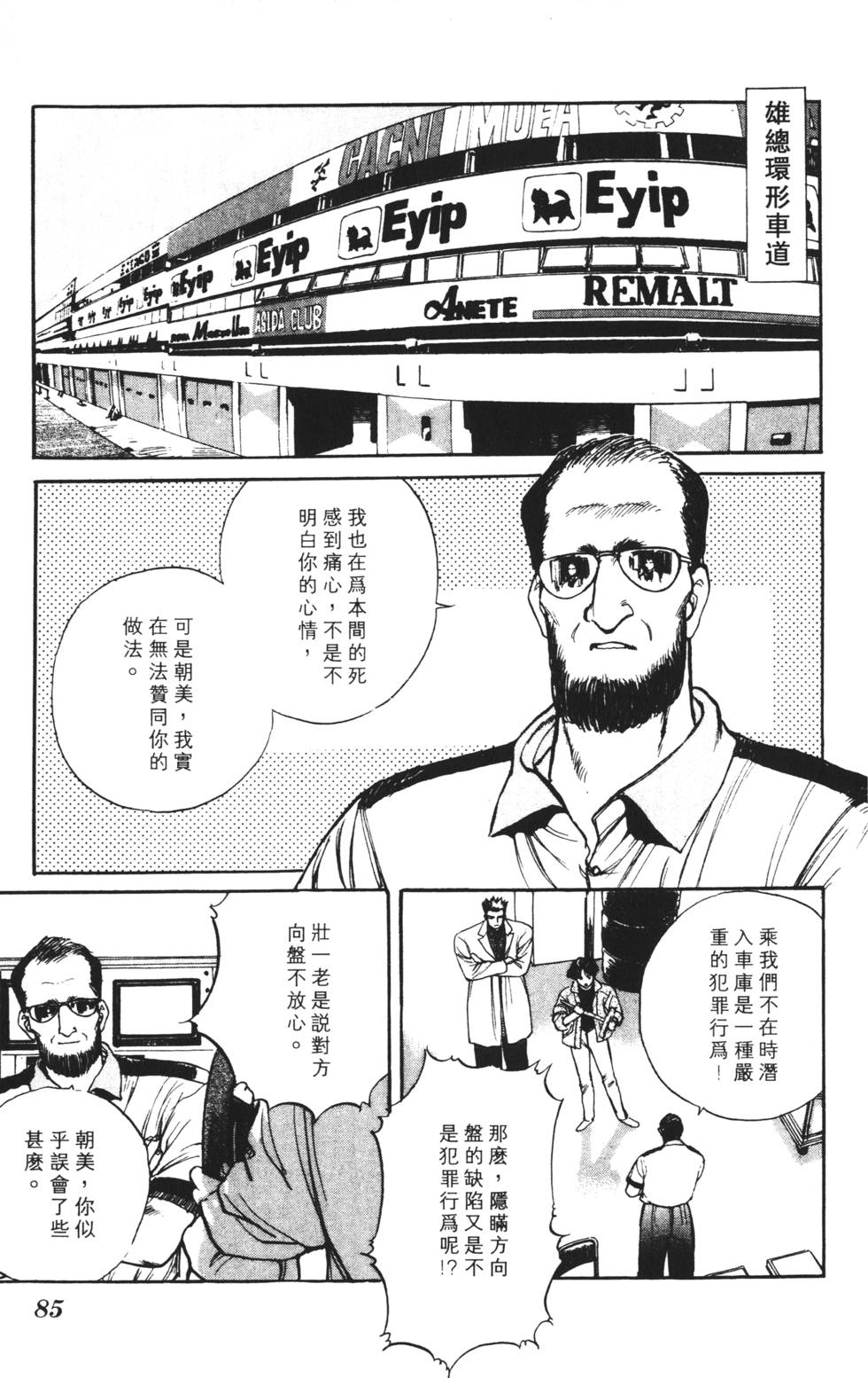 第81页