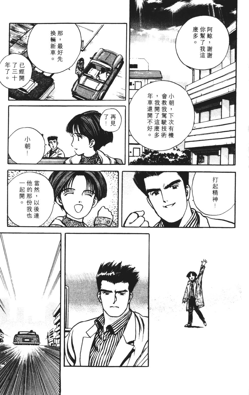 第111页