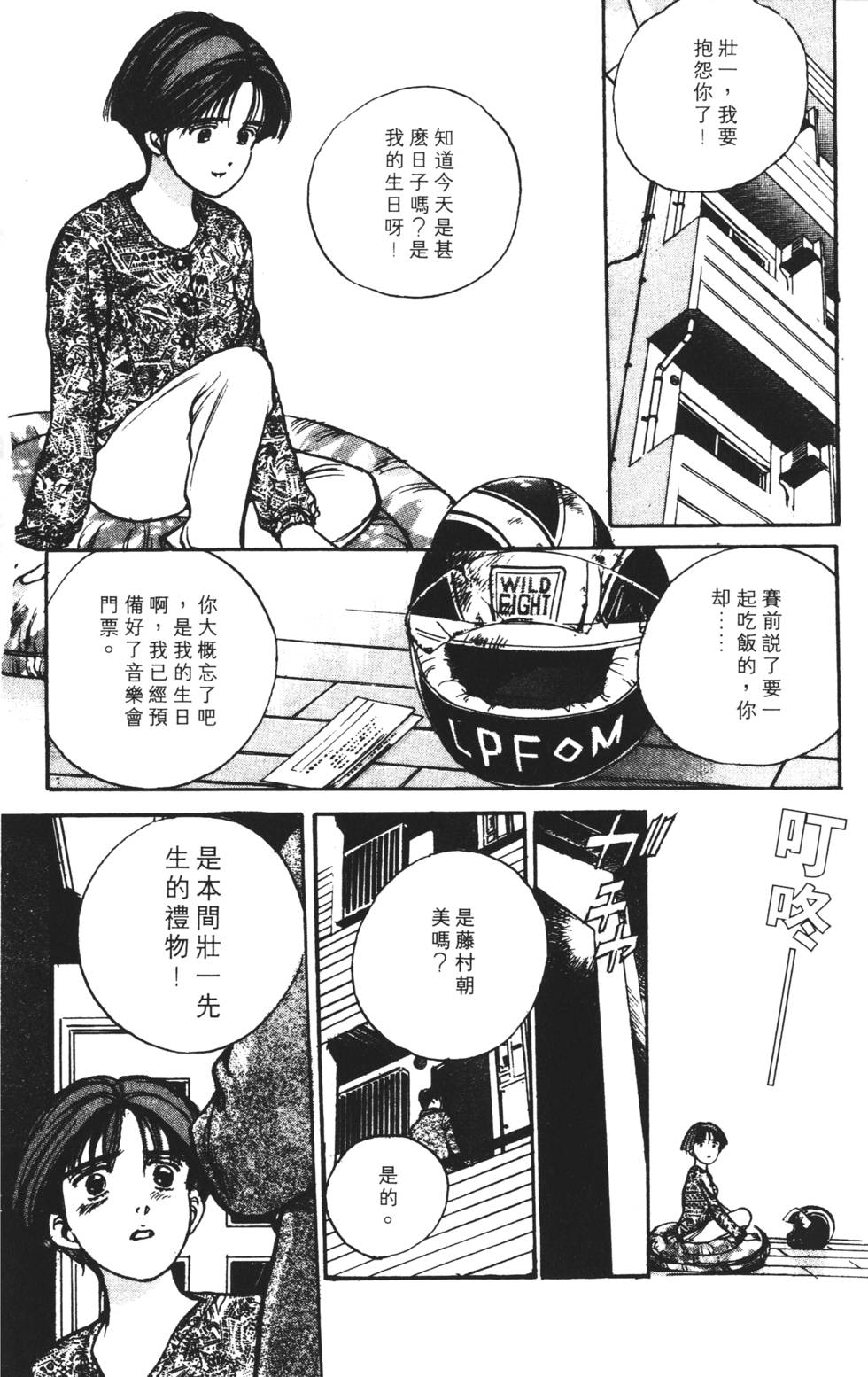 第112页