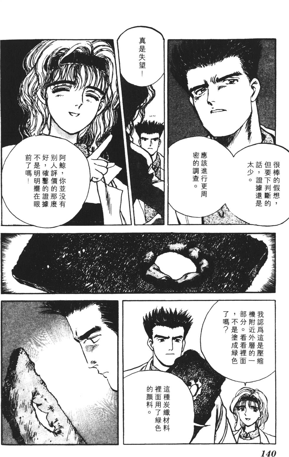 第136页