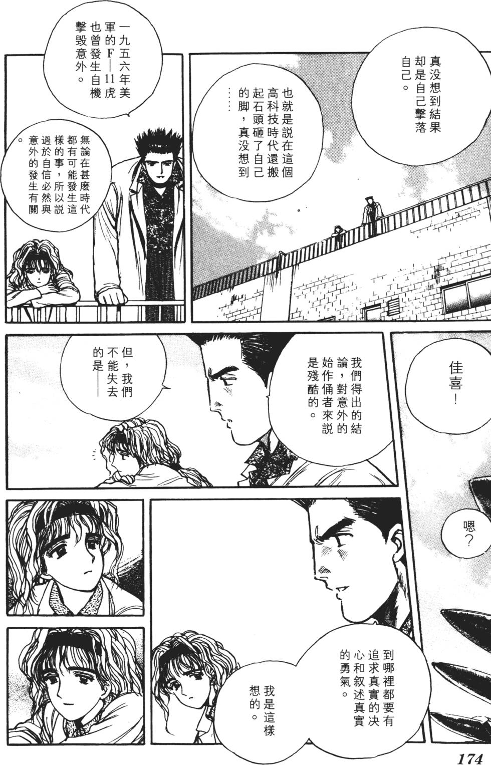 第170页