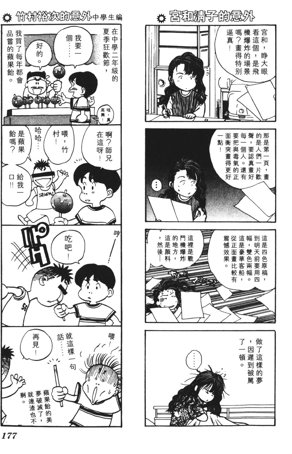 第173页