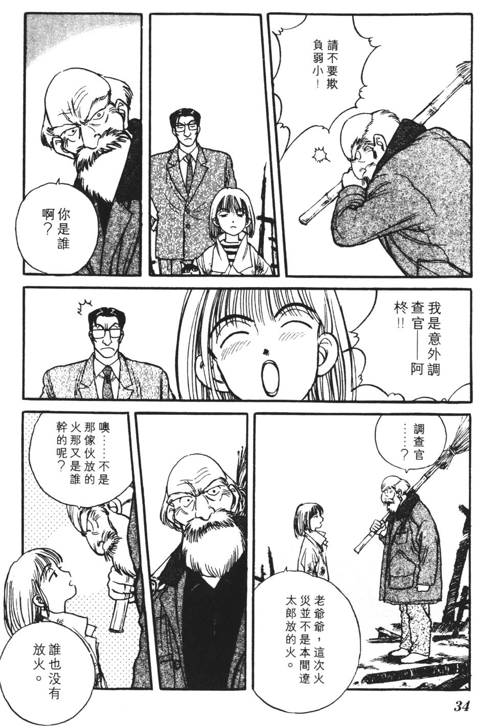 第30页