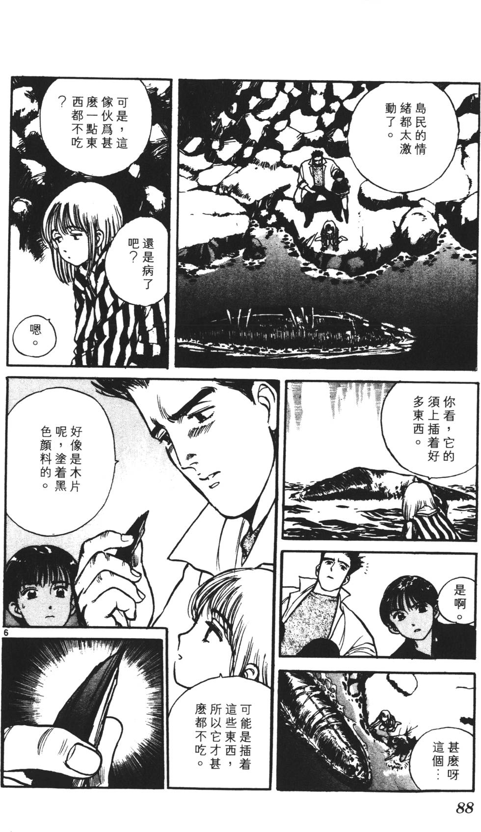 第84页