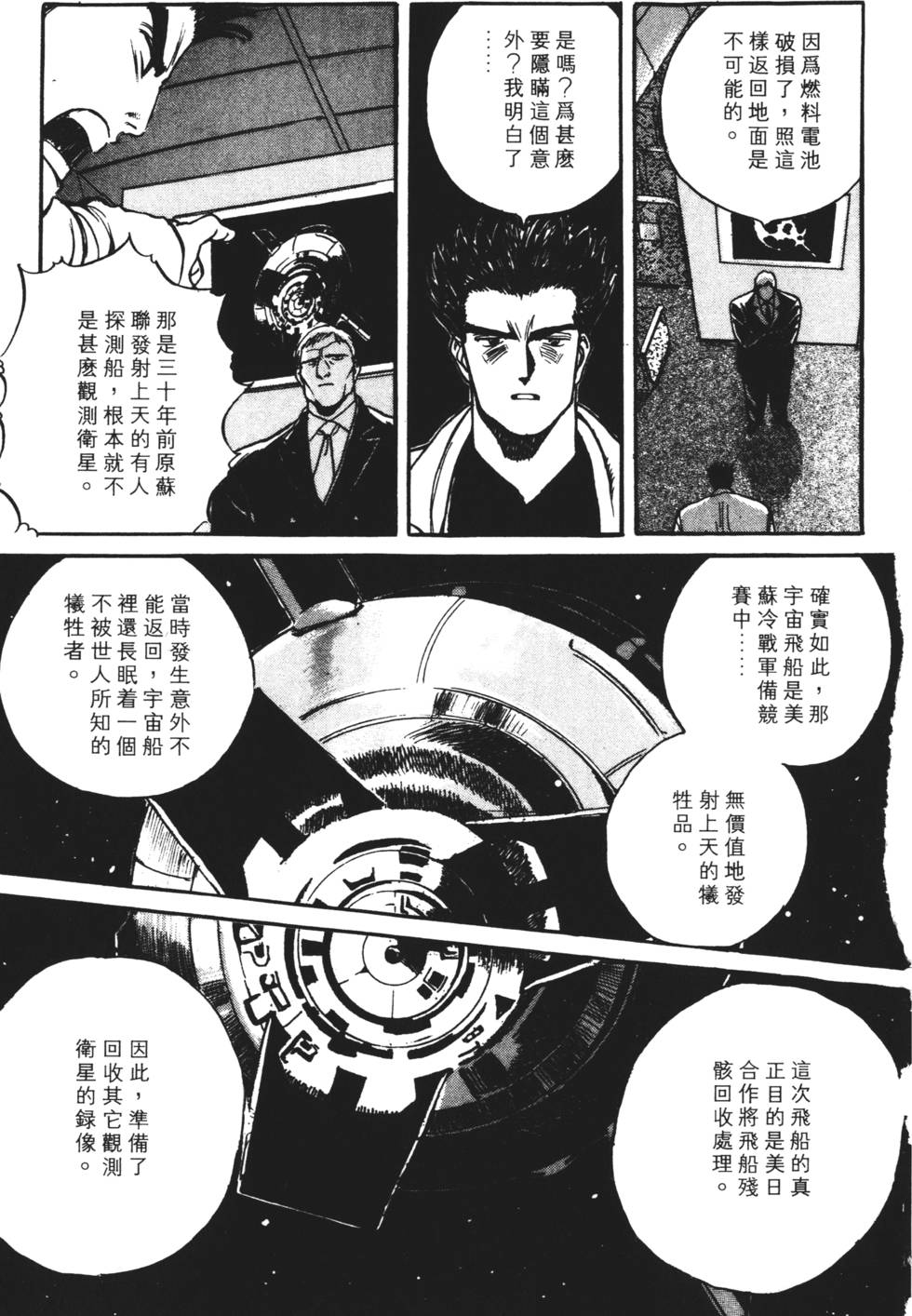 第111页