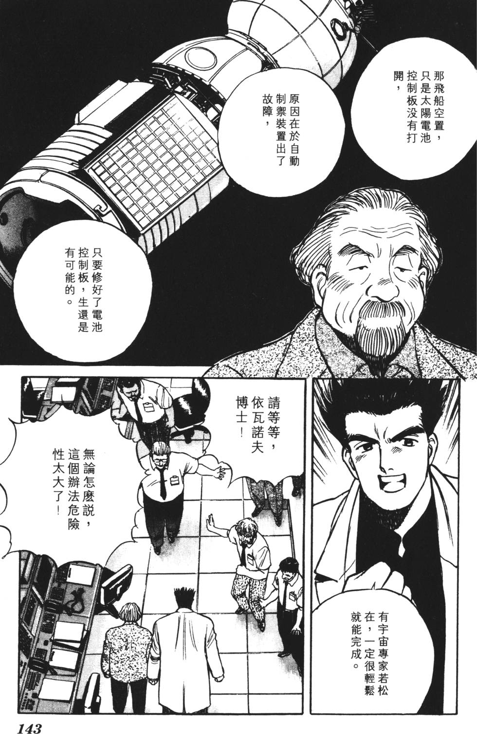 第139页