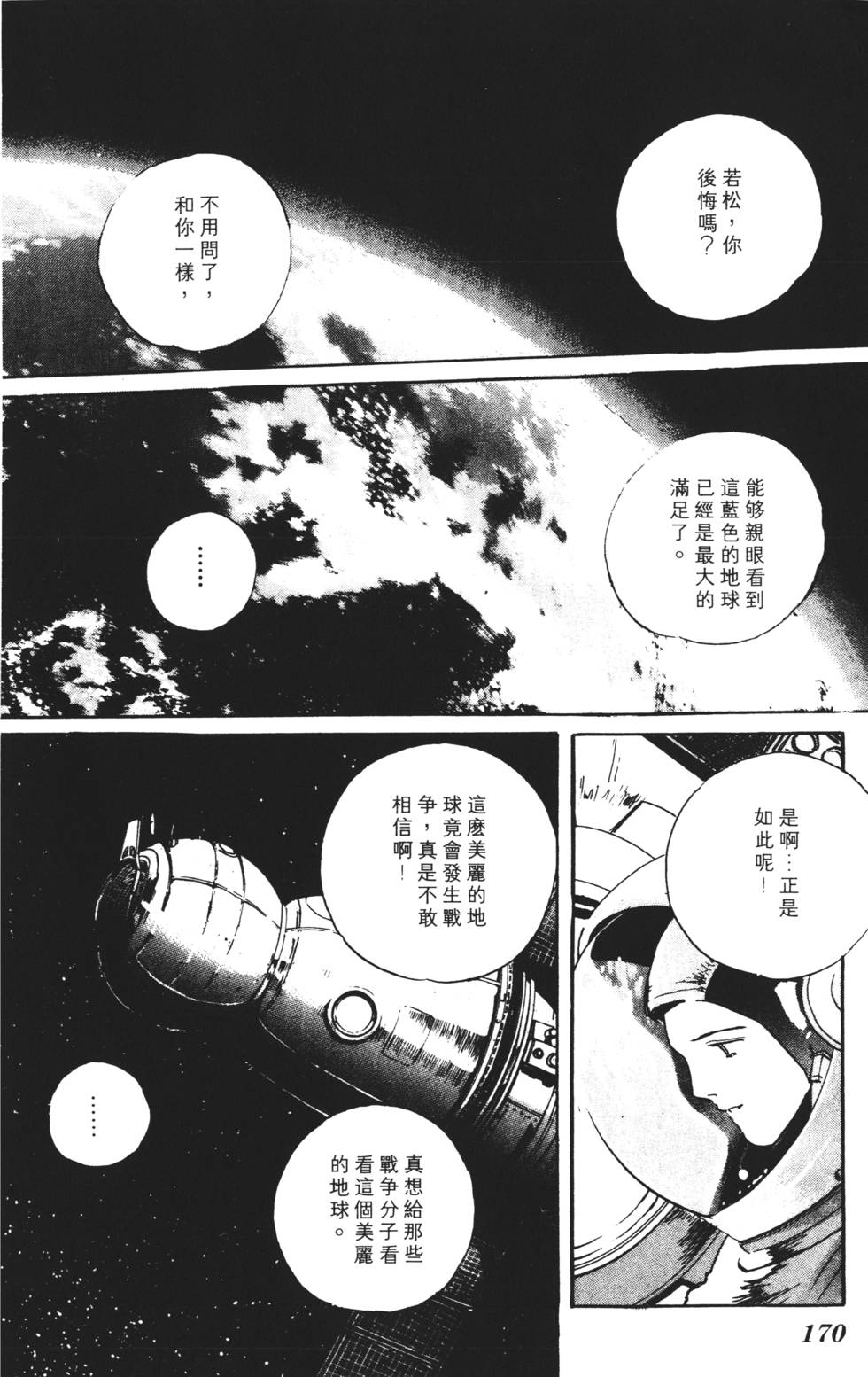 第166页
