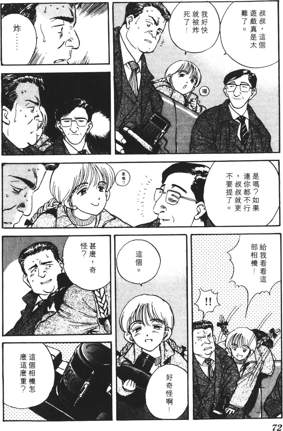 第68页