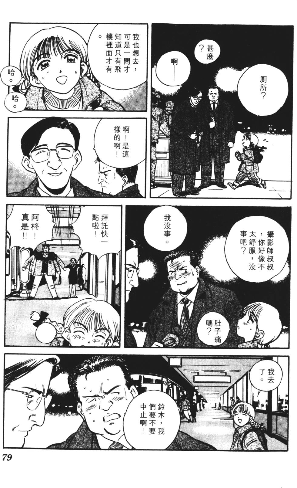第75页