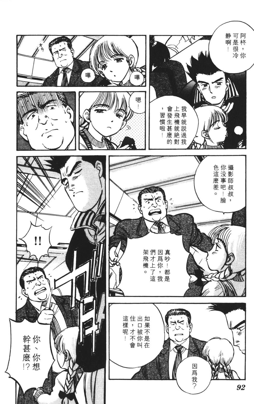 第88页