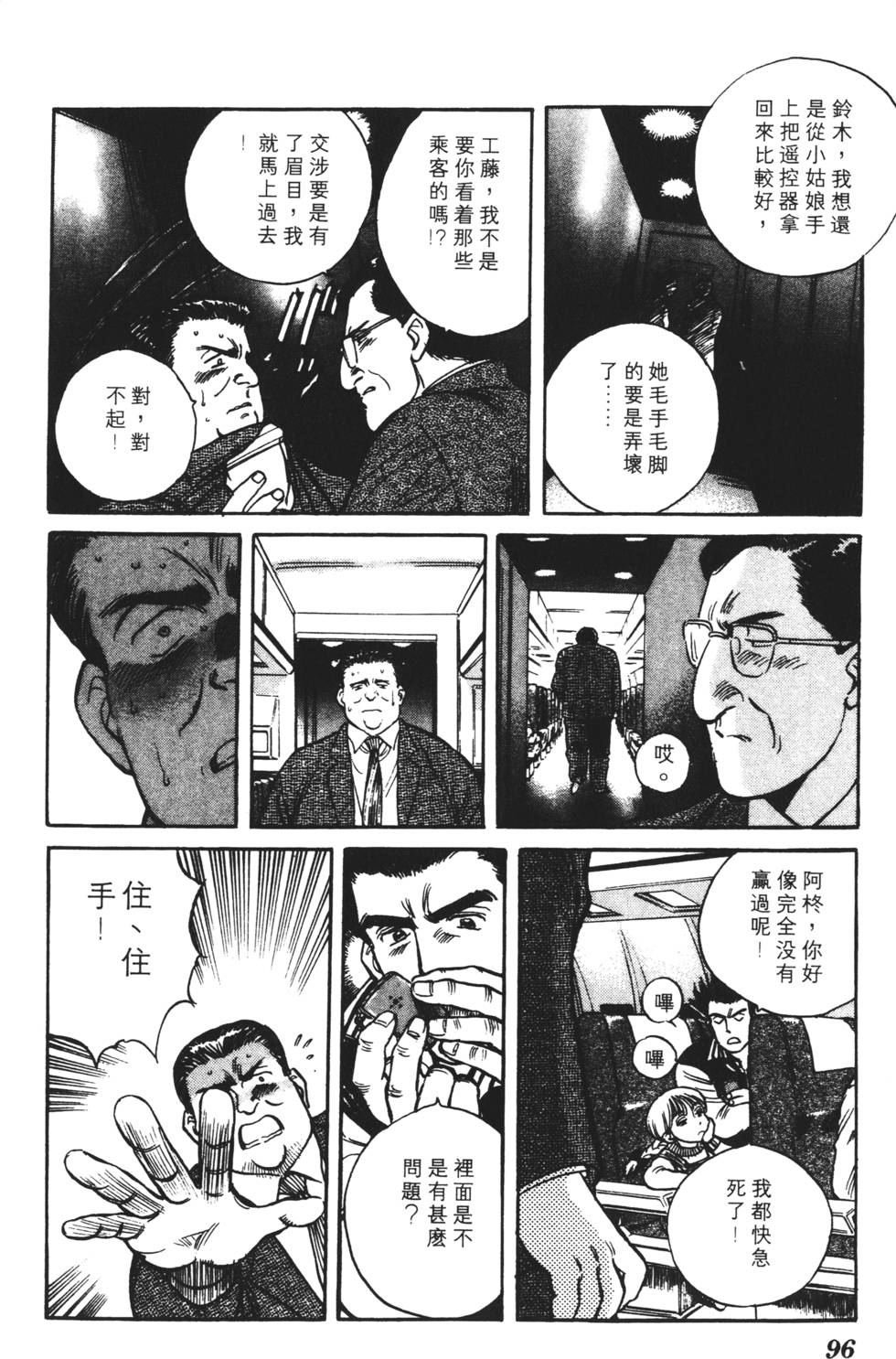 第92页