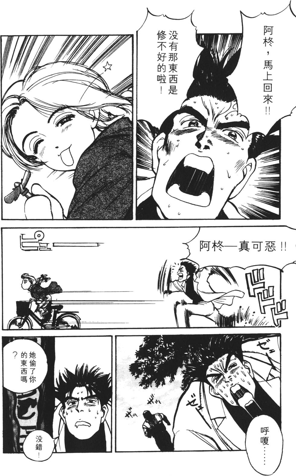 第140页