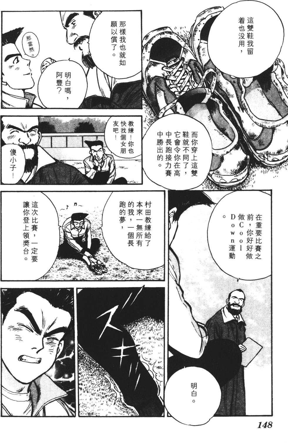 第144页