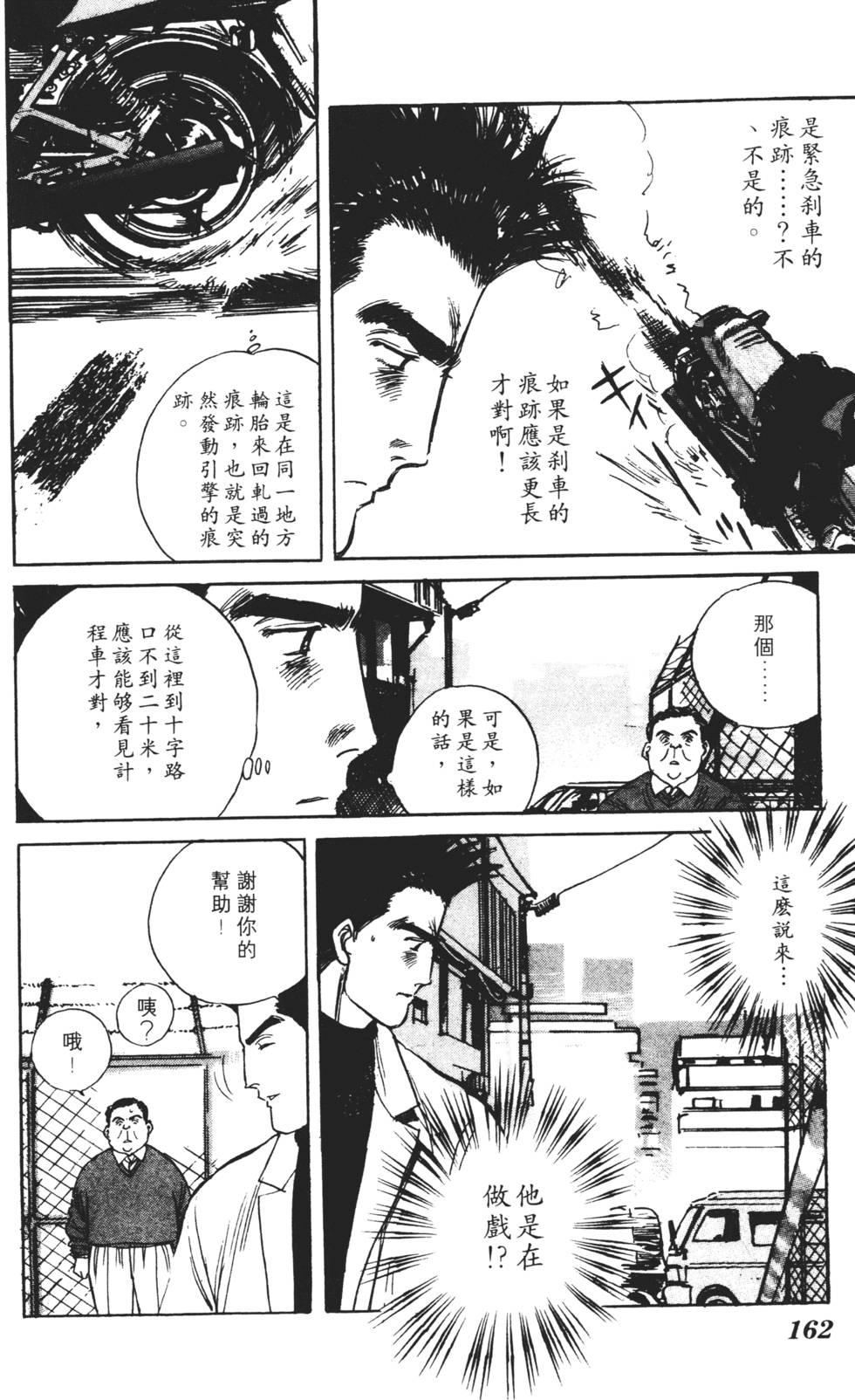 第158页