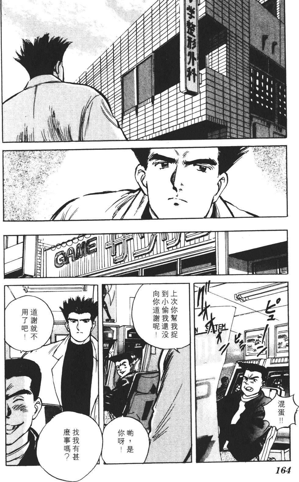 第160页