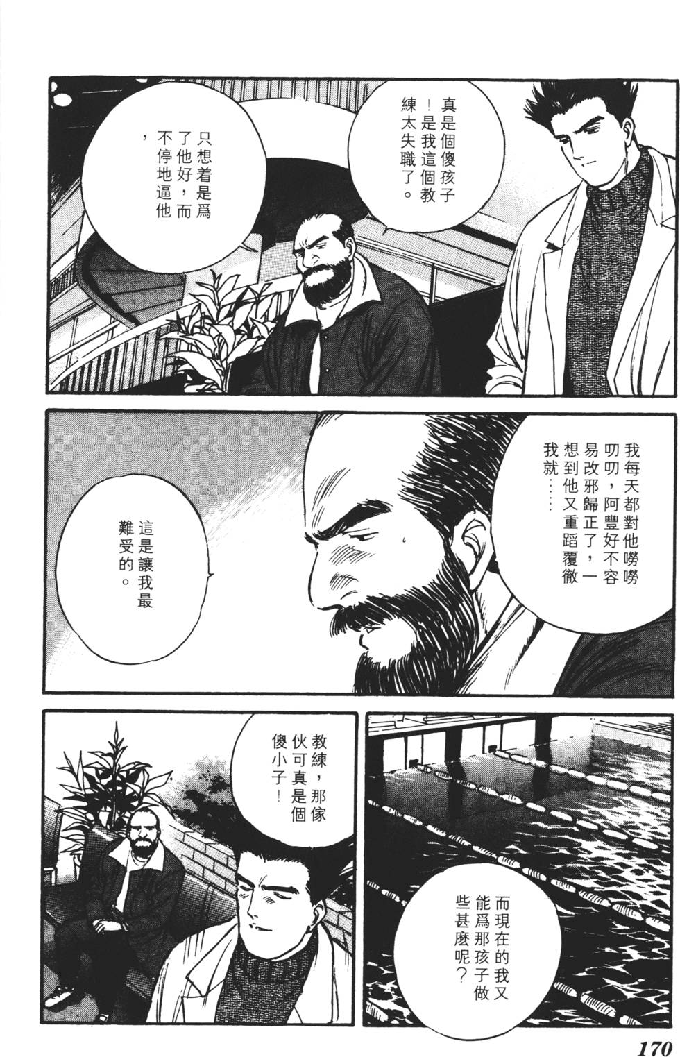第166页