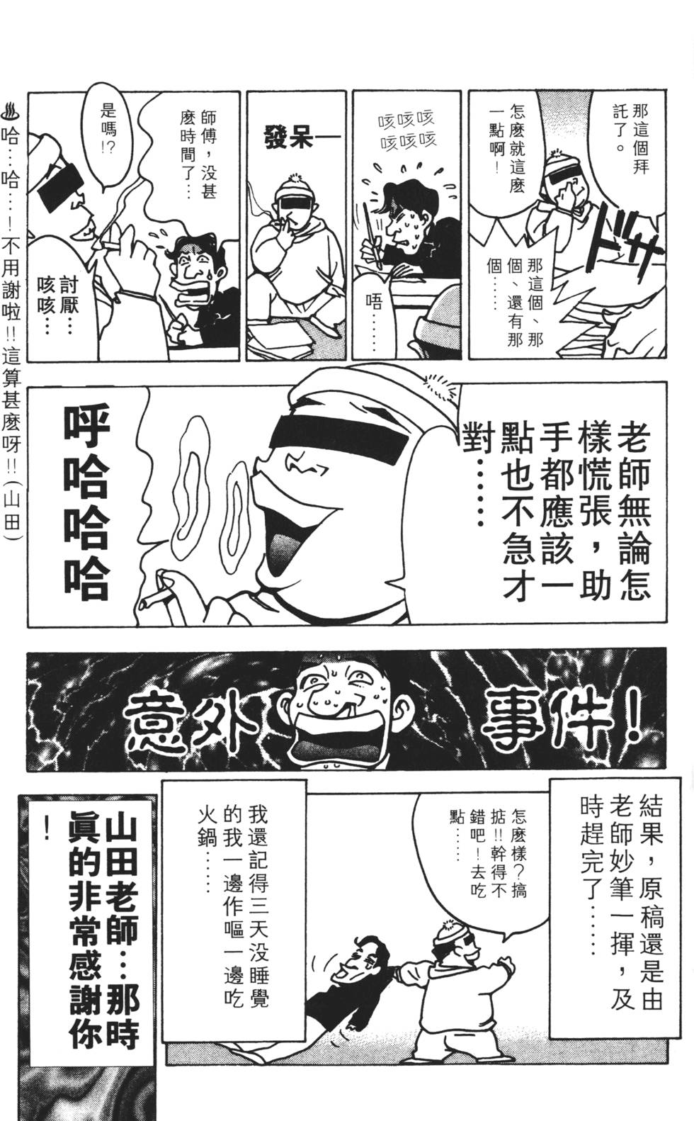 第173页