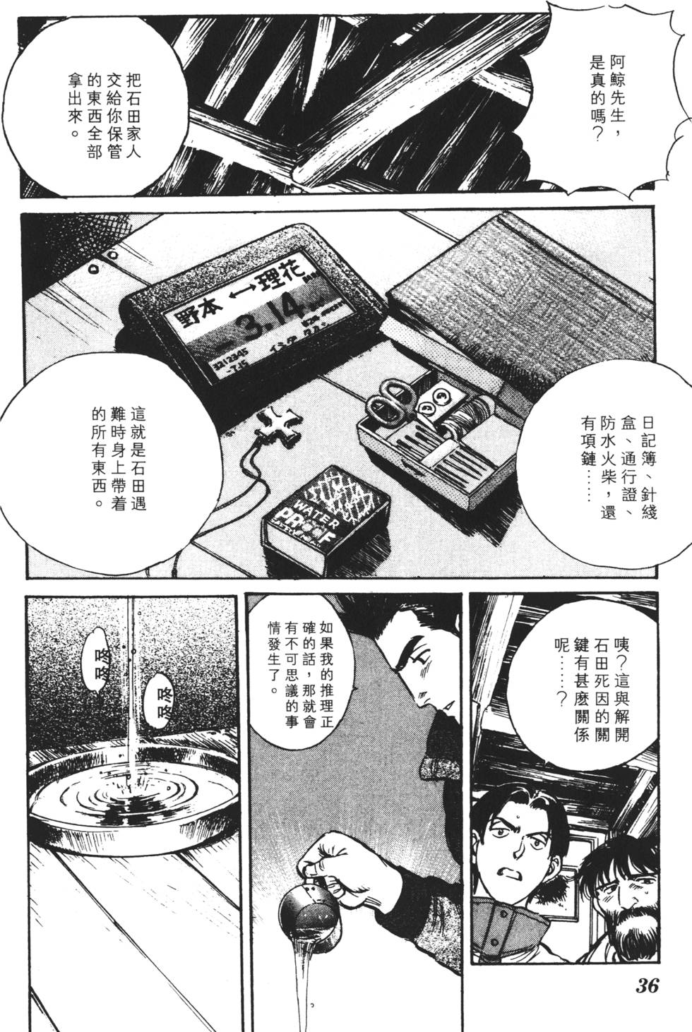 第32页