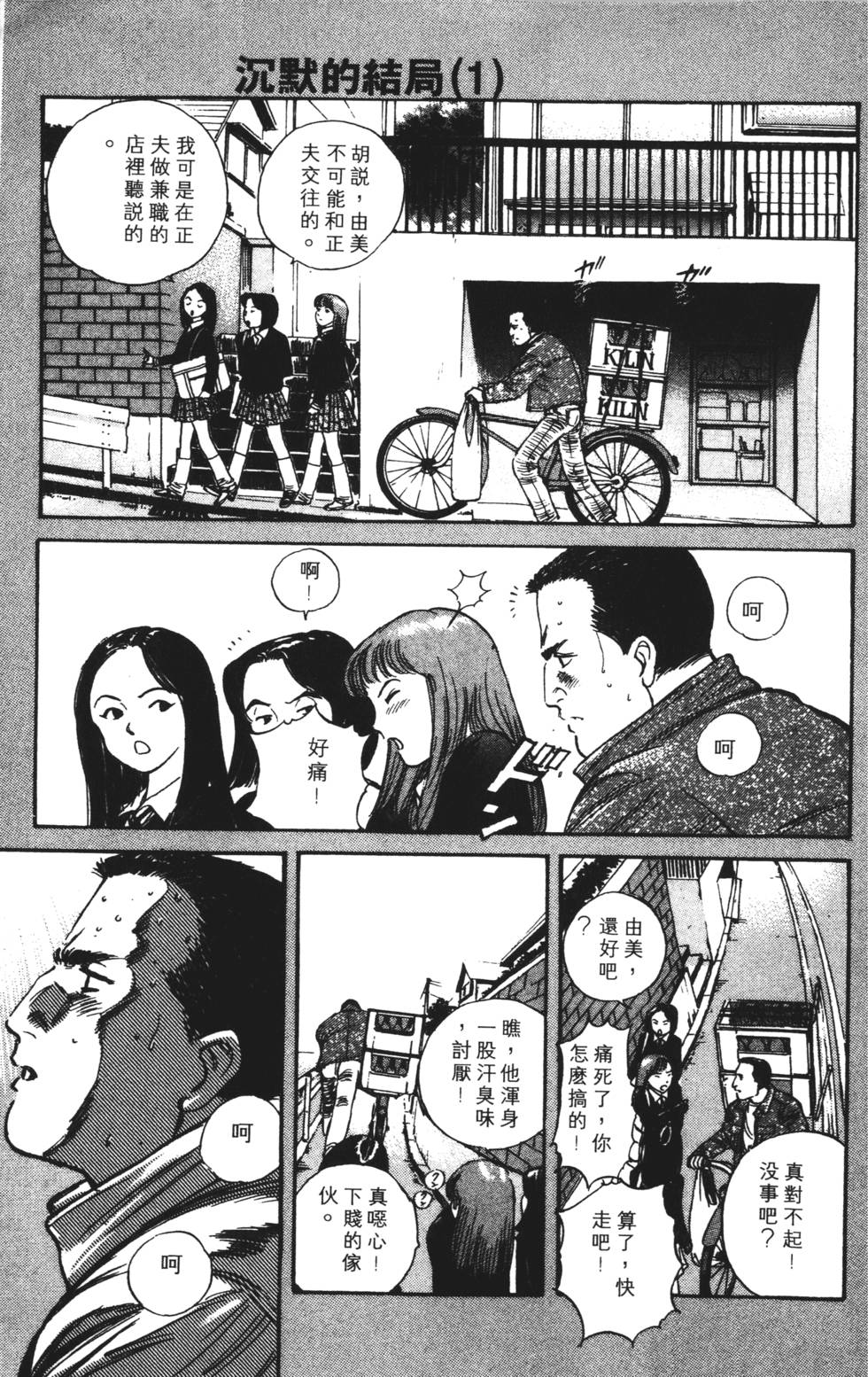 第61页