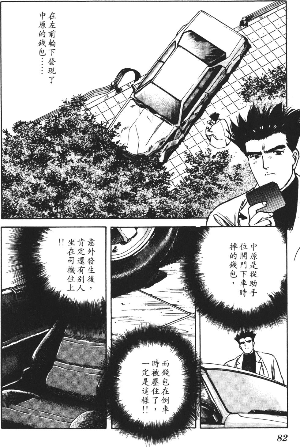第78页