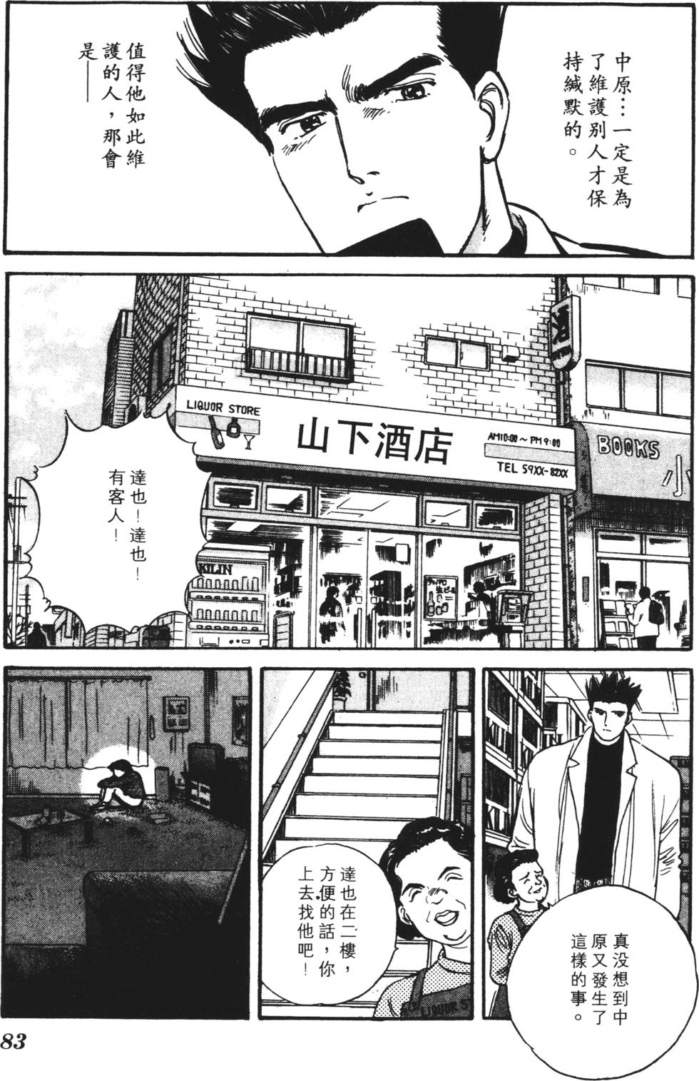 第79页