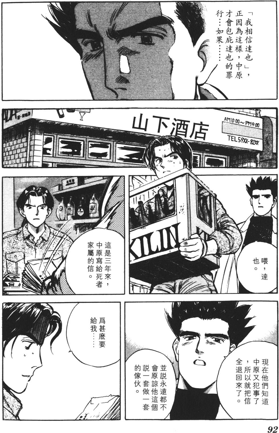 第88页