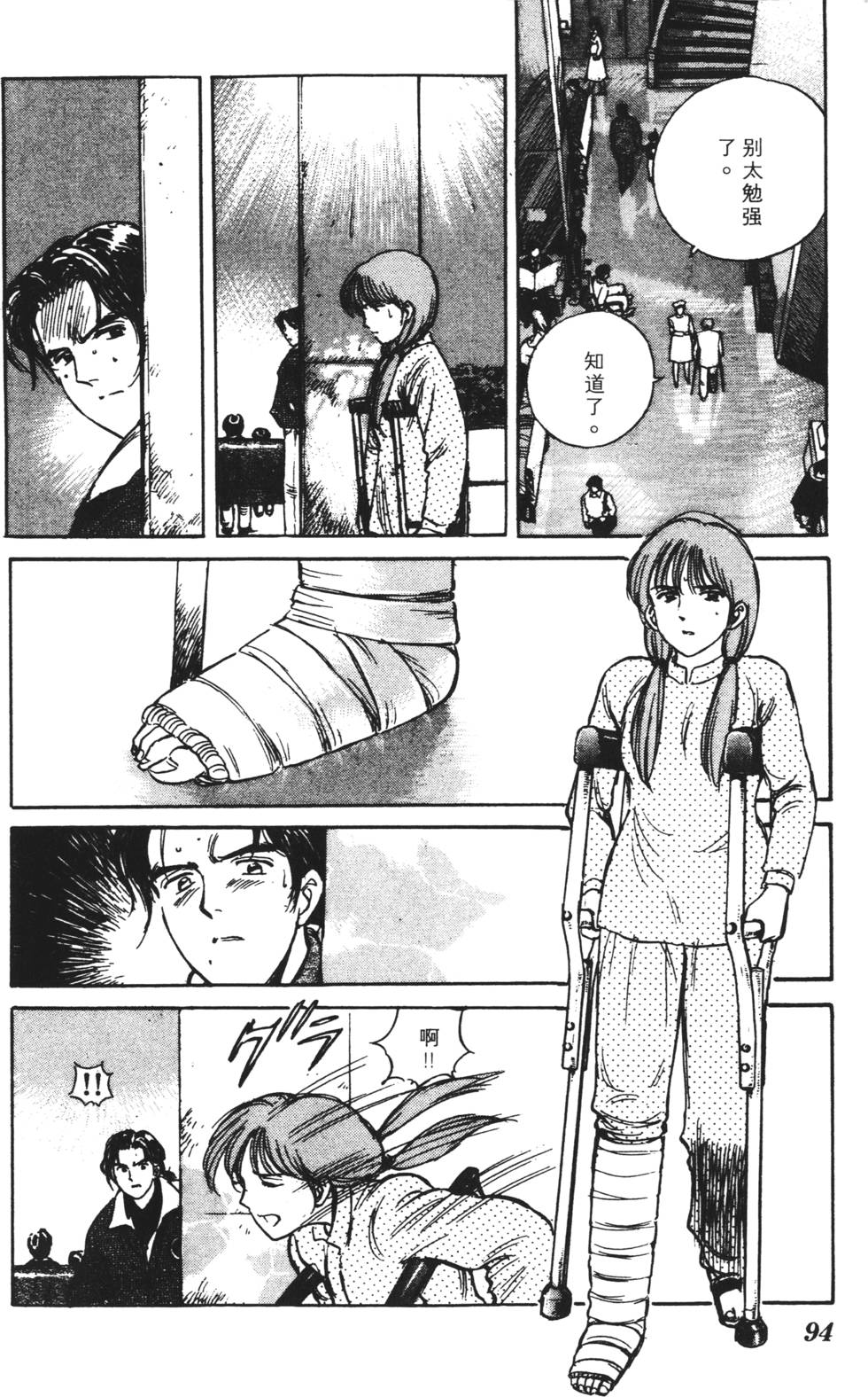 第90页