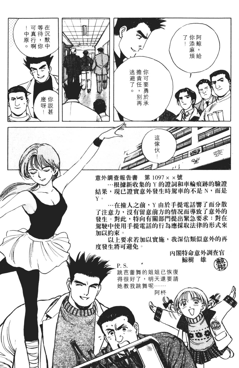 第101页