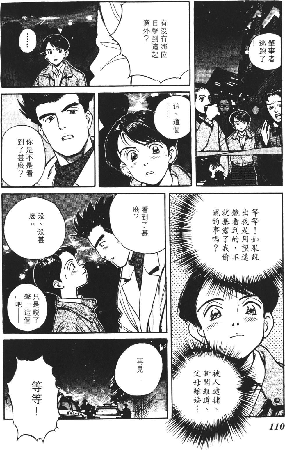 第106页