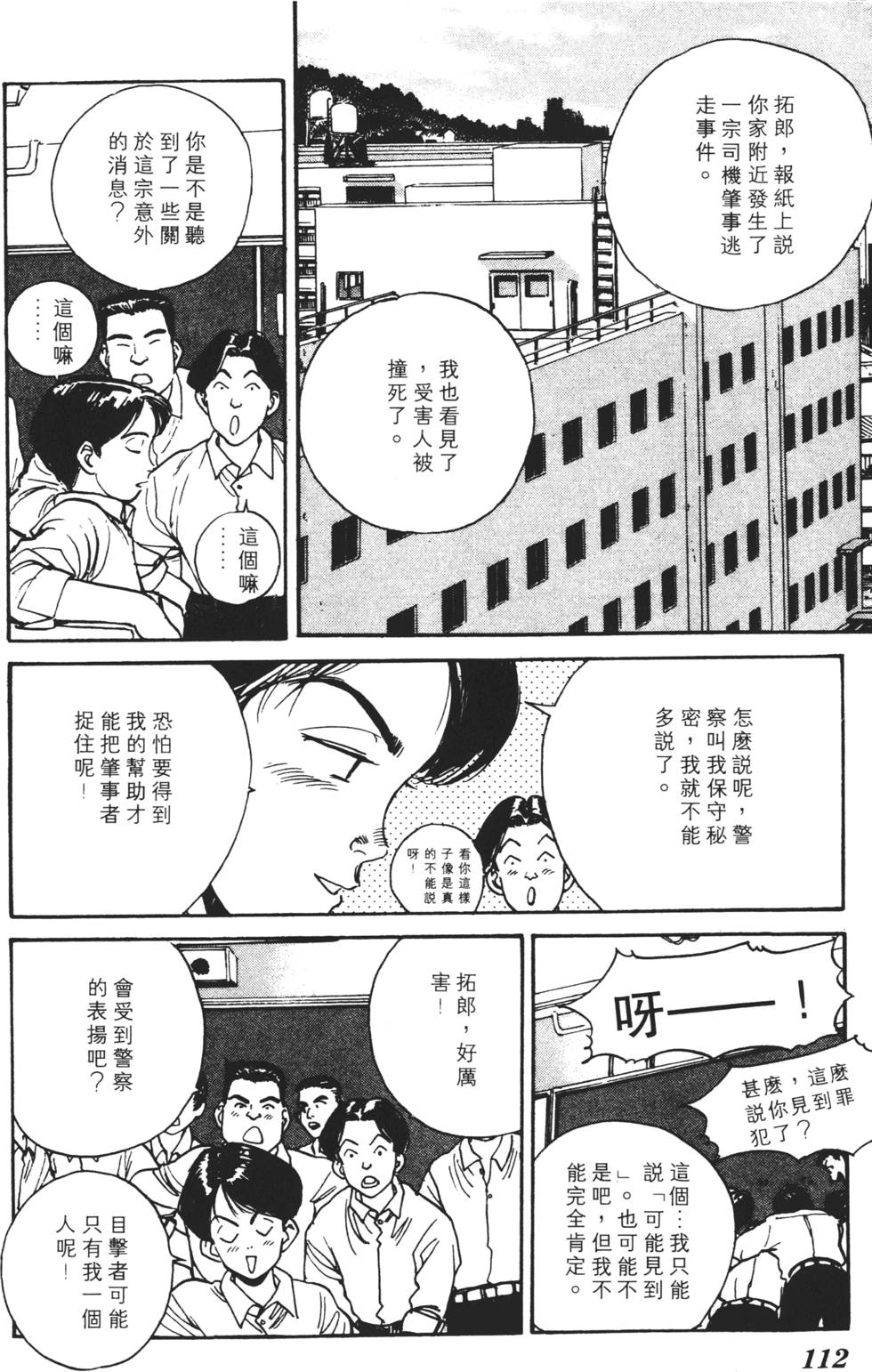 第108页