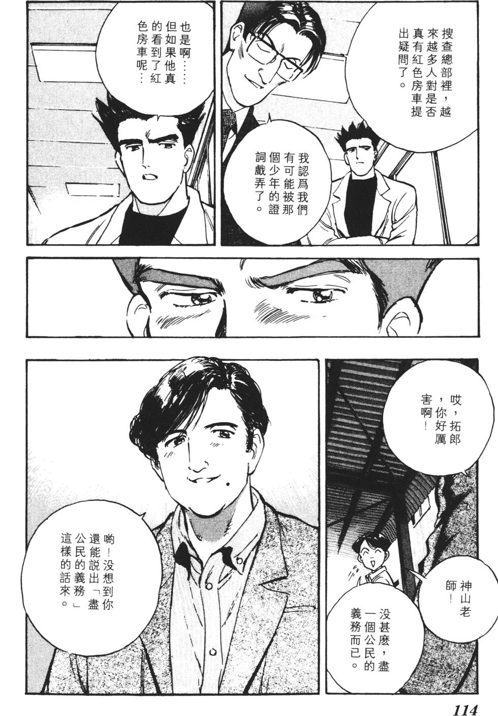 第110页