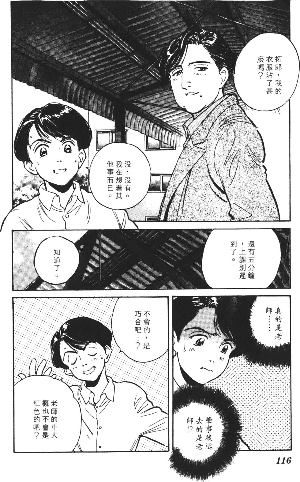 第112页