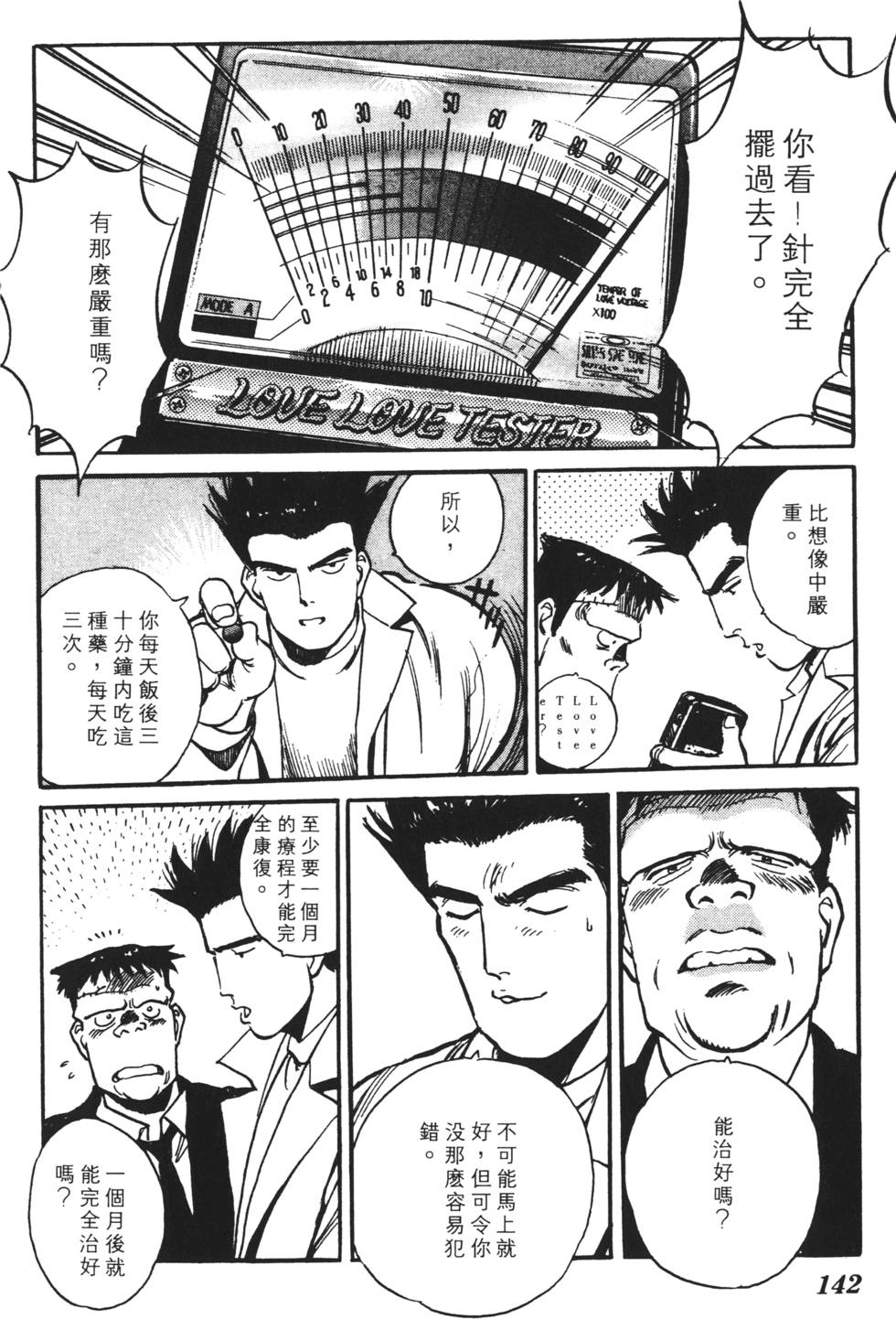 第138页