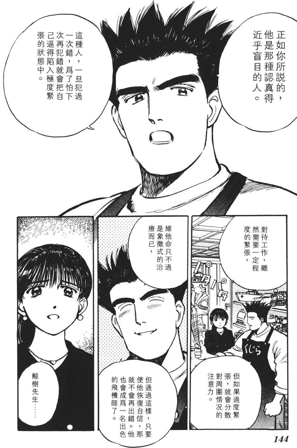 第140页