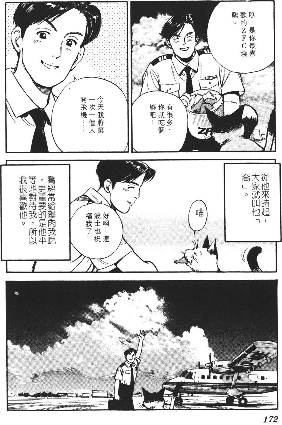 第168页