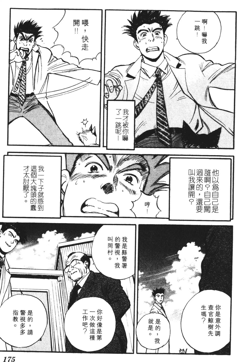 第171页