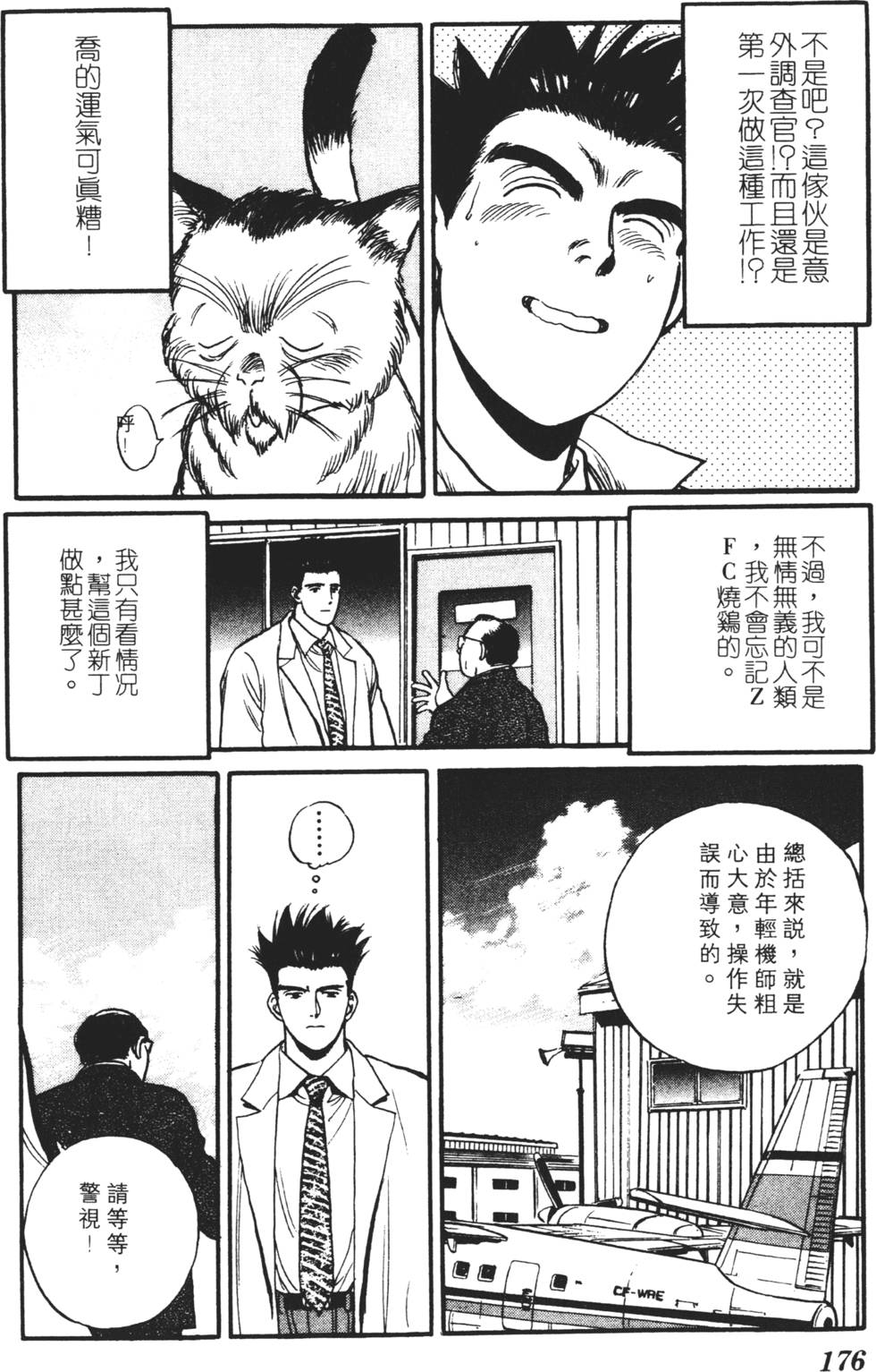 第172页
