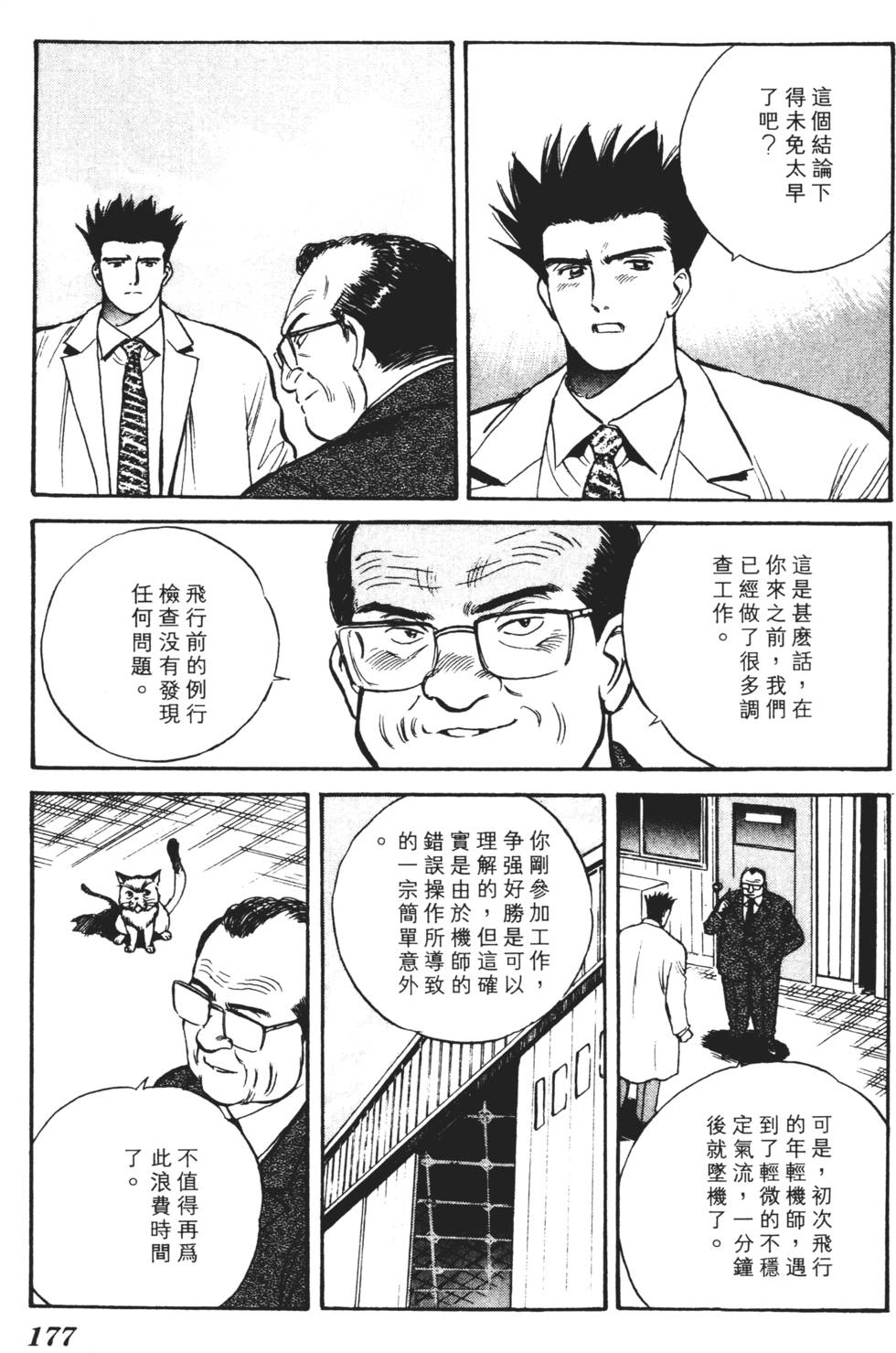 第173页