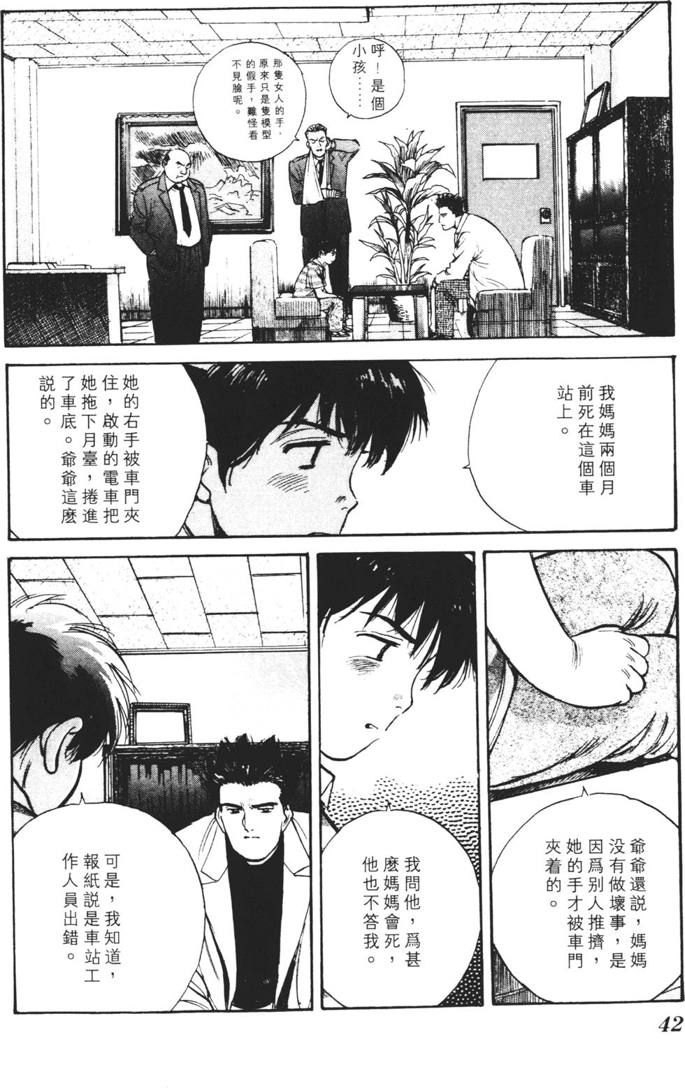 第38页