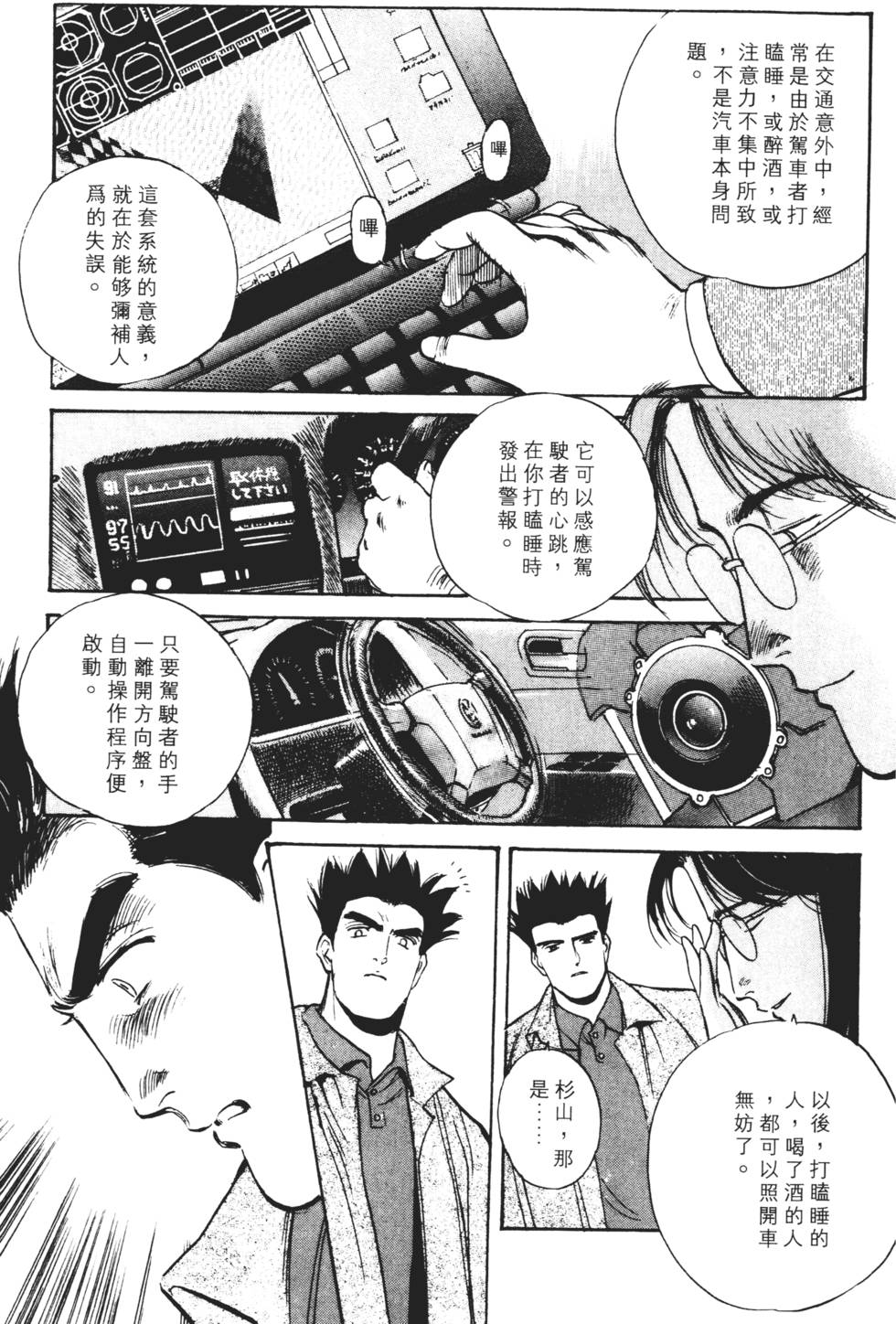 第67页